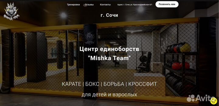 Продающий сайт для ваших услуг