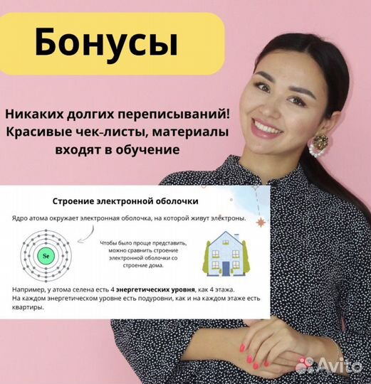 Репетитор по химии ЕГЭ ОГЭ