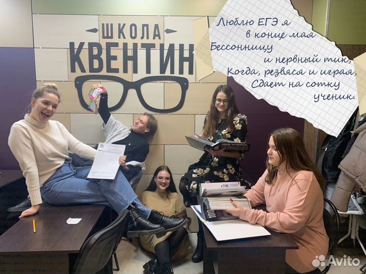 Репетитор. Подготовка егэ и огэ 2024 в Севастополе