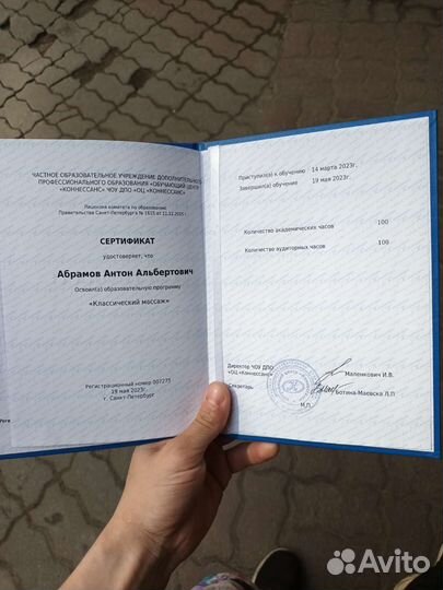 Массаж на дому Академическая Возможен выезд