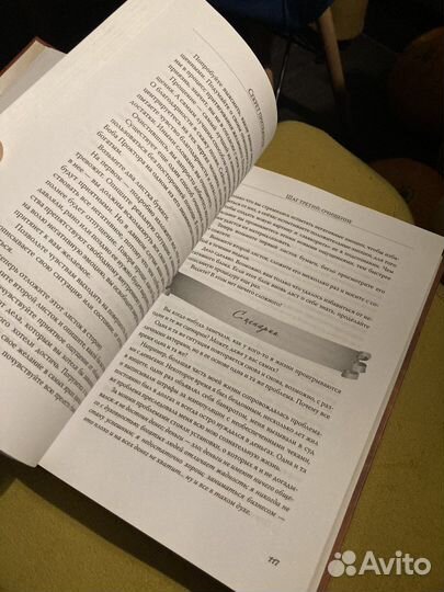 Джо Витале «Секрет притяжения.»