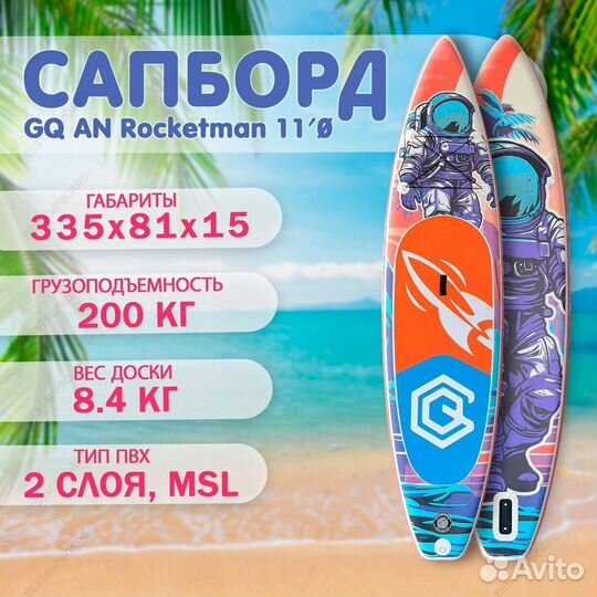 Сап борд доска sup board GQ-AN