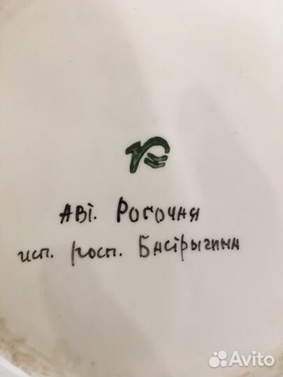 Фруктовница Семикаракорская керамика