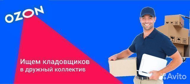 Кладовщик (ночь)