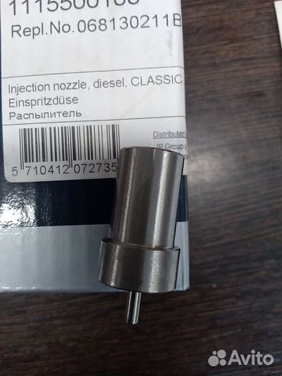 Двигатель 2.0d(распылитель)