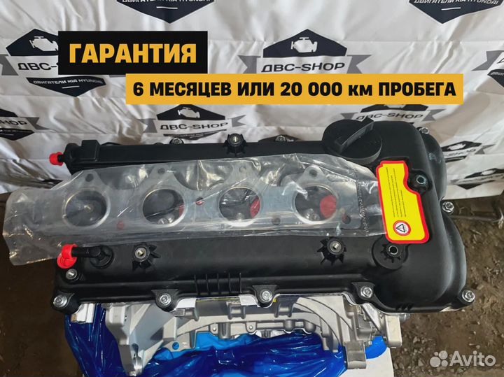 Новый Мотор G4FG 1.6L