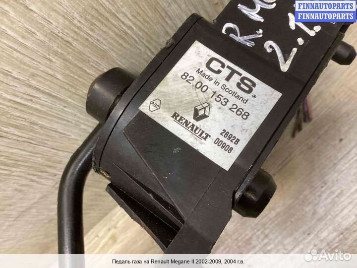 Педаль Renault Megane II, 2004