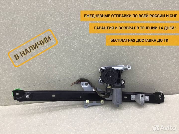 Стеклоподъемник электр. задний правый Volvo XC90