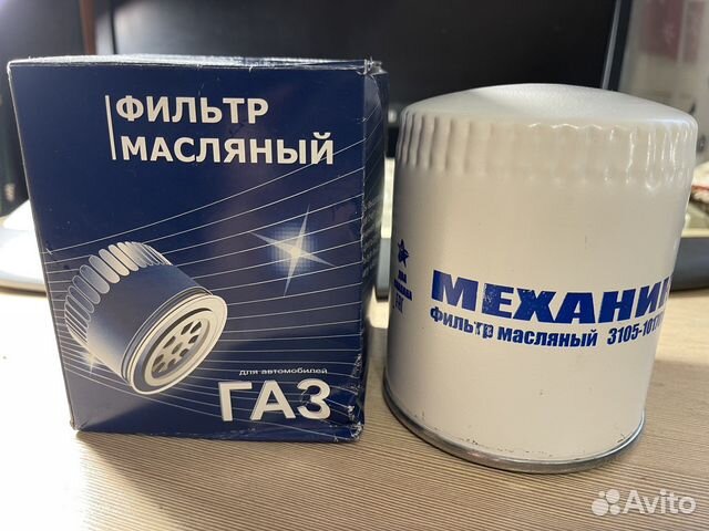 Новый масляный фильтр газ 3110 Волга, Газель