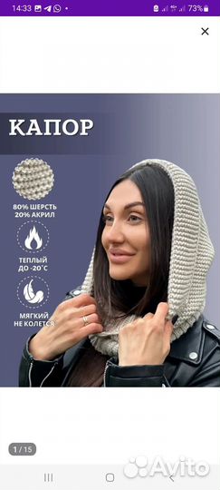 Капор женский