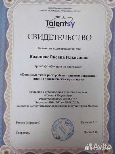 Психологическая помощь