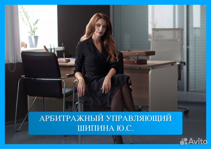 Банкротство физических лиц / списание долгов