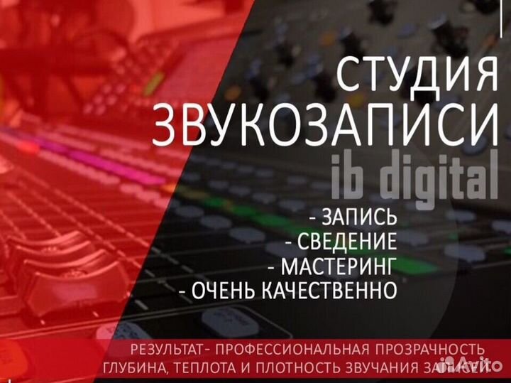 Запиши свою песню Звукозапись