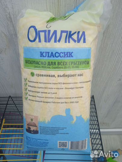 Клетка для грызунов