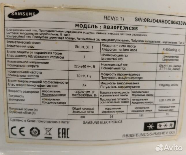 Холодильник бу