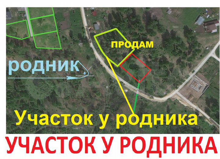 Участок 12 сот. (ИЖС)