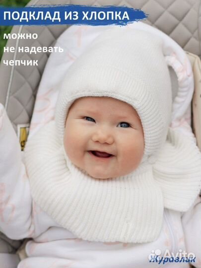 Шапка шлем для малыша