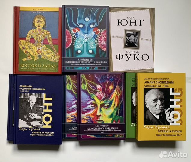 Книги Юнгианство и психология