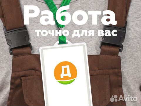 Специалист ахо- вахта склад
