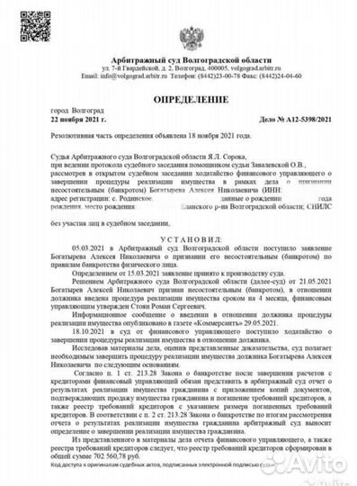 Юридические услуги