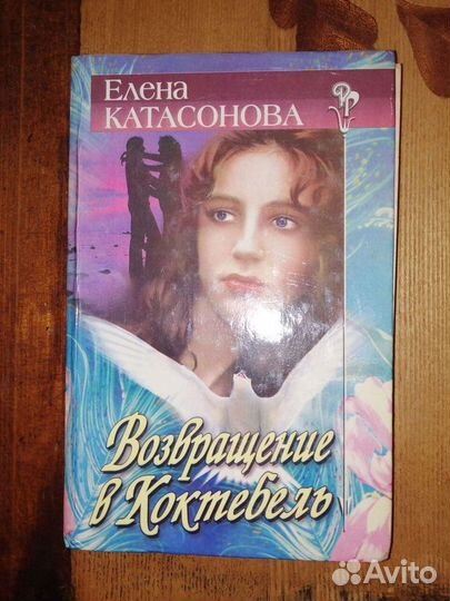 Русский романс 2. 8 книг