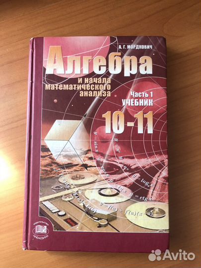 Учебники 10-11 класс