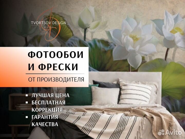 Фотообои фреска