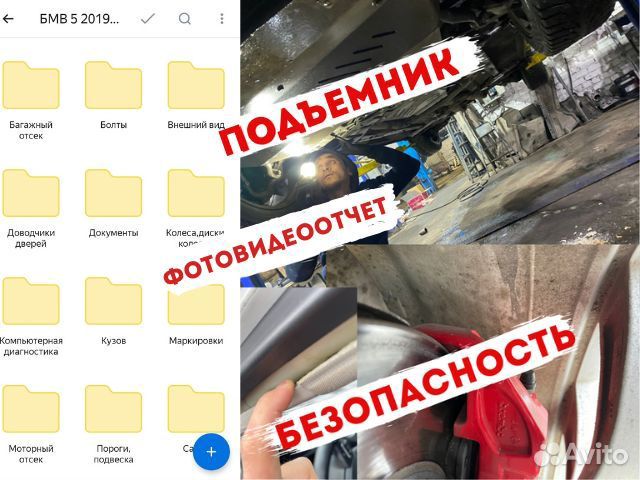 Автоподбор. Выездная диагностика авто