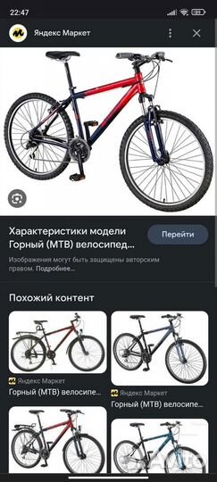 Велосипеды бу взрослый wheeler PRO 19 (2008) MTB