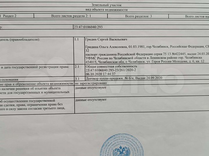 Участок 6,5 сот. (СНТ, ДНП)