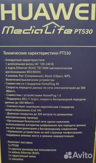 Huawei PT530 точка доступа