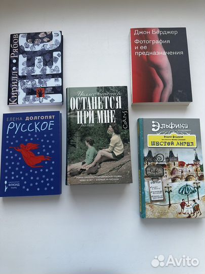 Разные книги