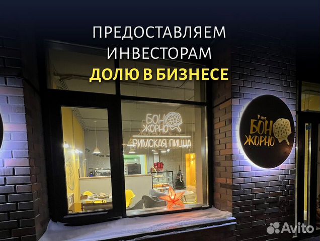 Поиск инвeстора в бизнес, 41 /год, ежемес.проц