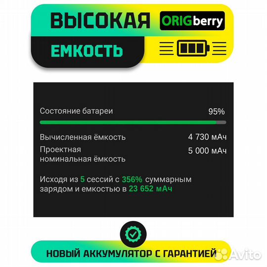 Аккумулятор для Oysters T14 3G, 5000 mAh