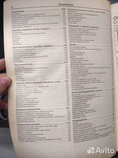 Книга по ремонту Kia sportage