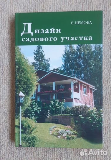Книги по садоводству