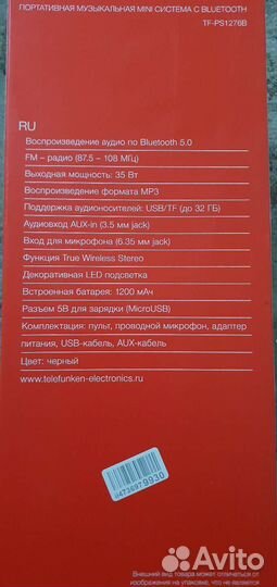 Блютуз колонка большая караоке пульт ду