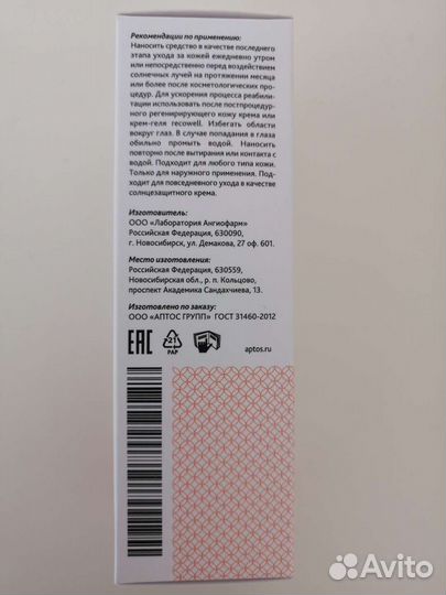 Крем-протектор Recowell SPF 50