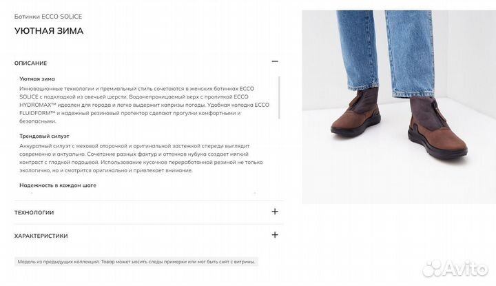 Ботинки ecco solice 36 размер