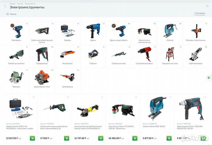 Интернет-магазин стройматериалы от Leroy Merlin