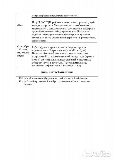 Корректор текста удаленно