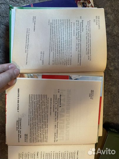 Справочник лекарств