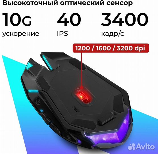 Игровая мышь беспроводная Defender Trigger LED