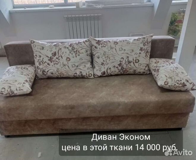 Диван еврокнижка 2м
