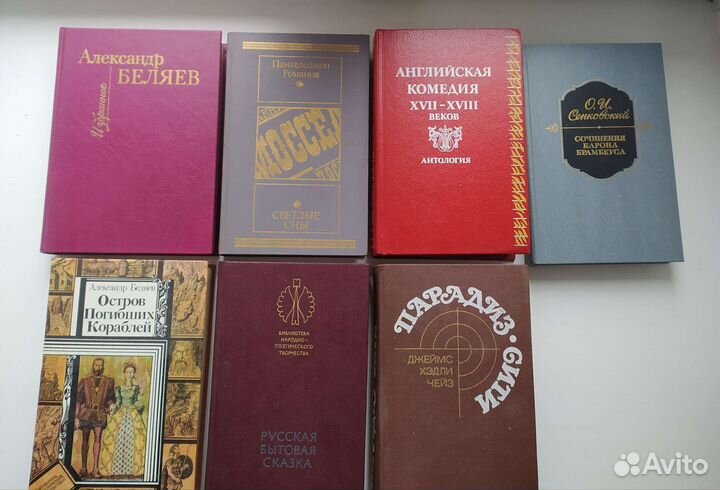 Художественные книги