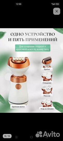 Пилка электрическая