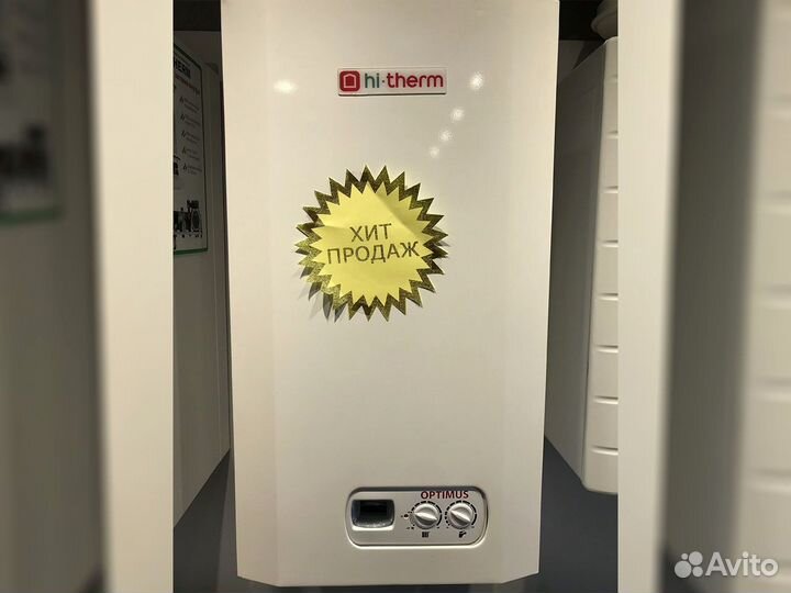 Газовый котёл