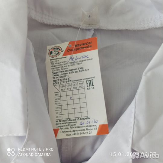 Медицинский костюм женский 48 50