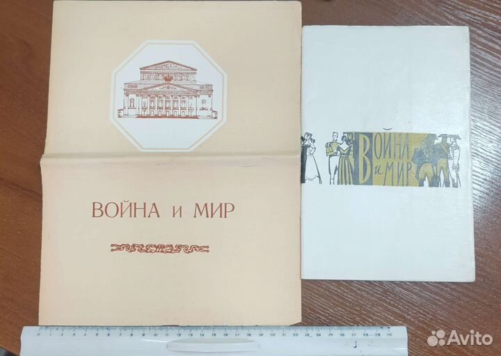 Театральные программки СССР