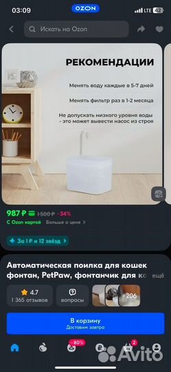 Фонтан поилка для кошек и собак